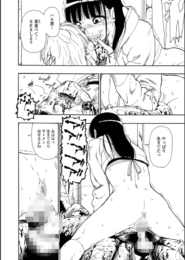 コミックMate L Vol.63_16枚目の画像